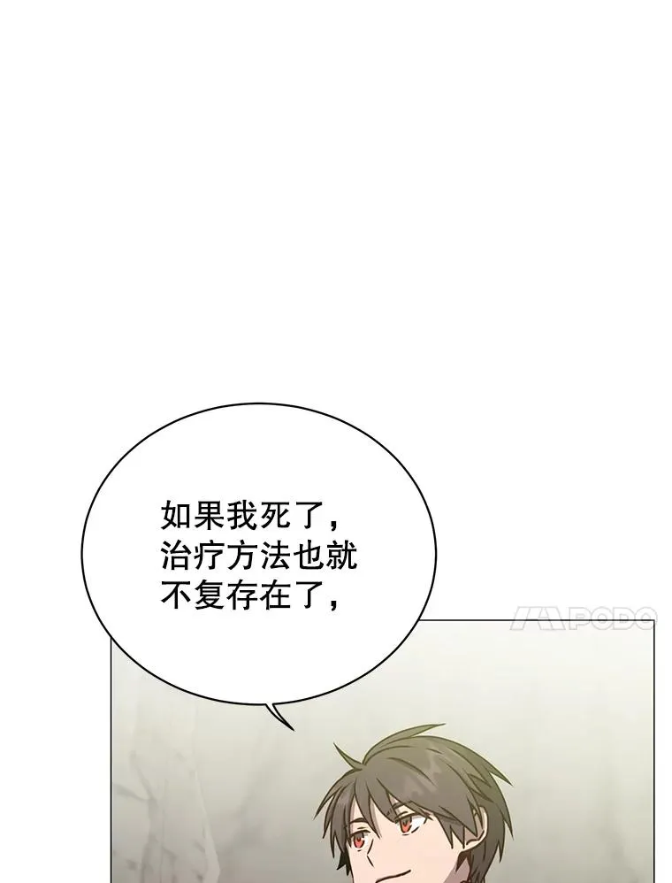 69.杀死灵顿 第23页