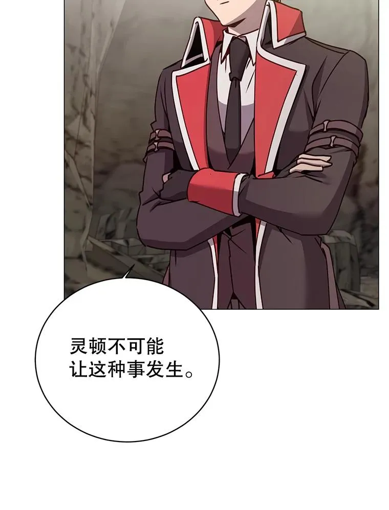 69.杀死灵顿 第24页