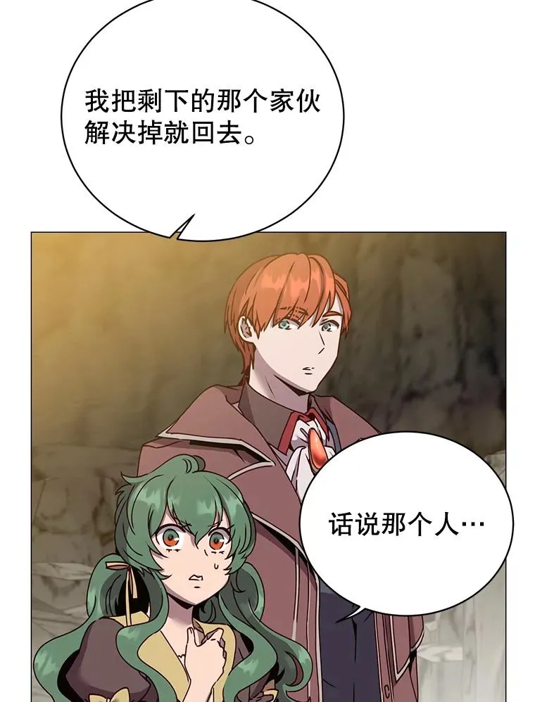 69.杀死灵顿 第27页