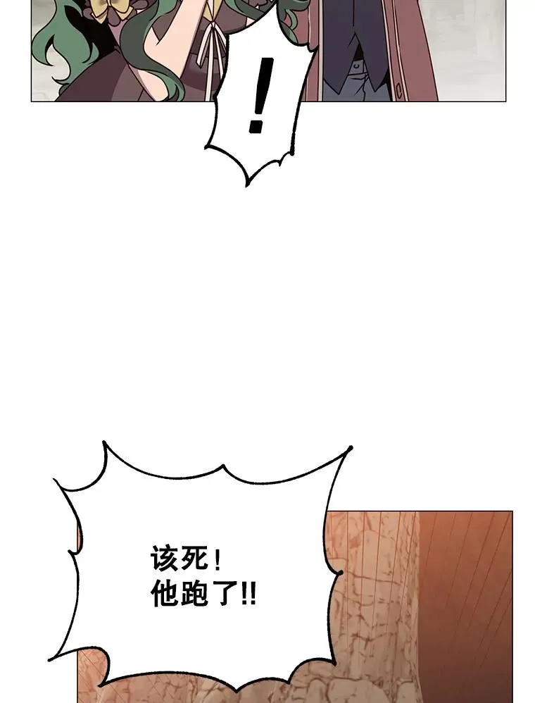 69.杀死灵顿 第28页