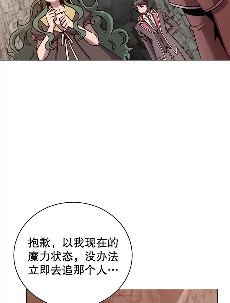 69.杀死灵顿 第31页