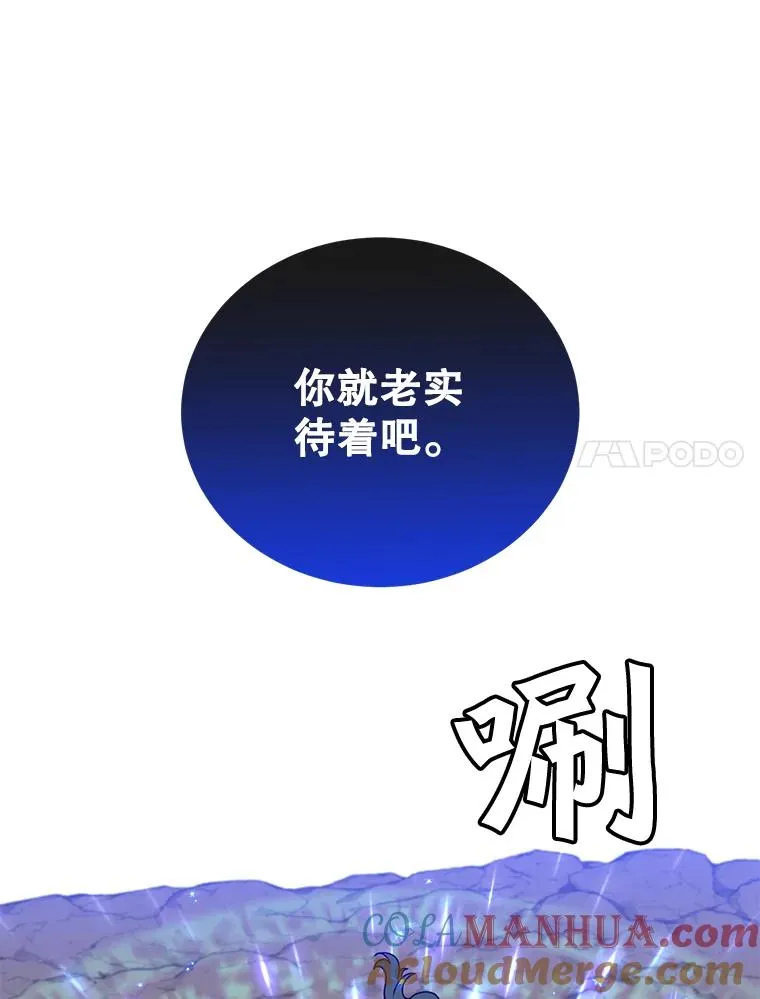 69.杀死灵顿 第33页