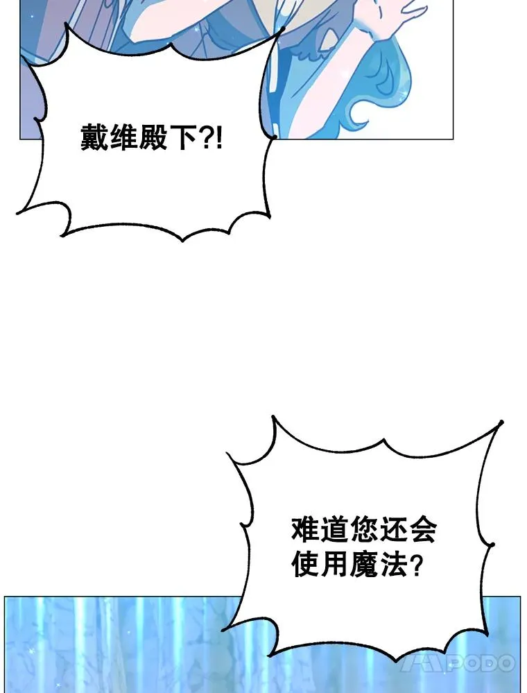 69.杀死灵顿 第39页