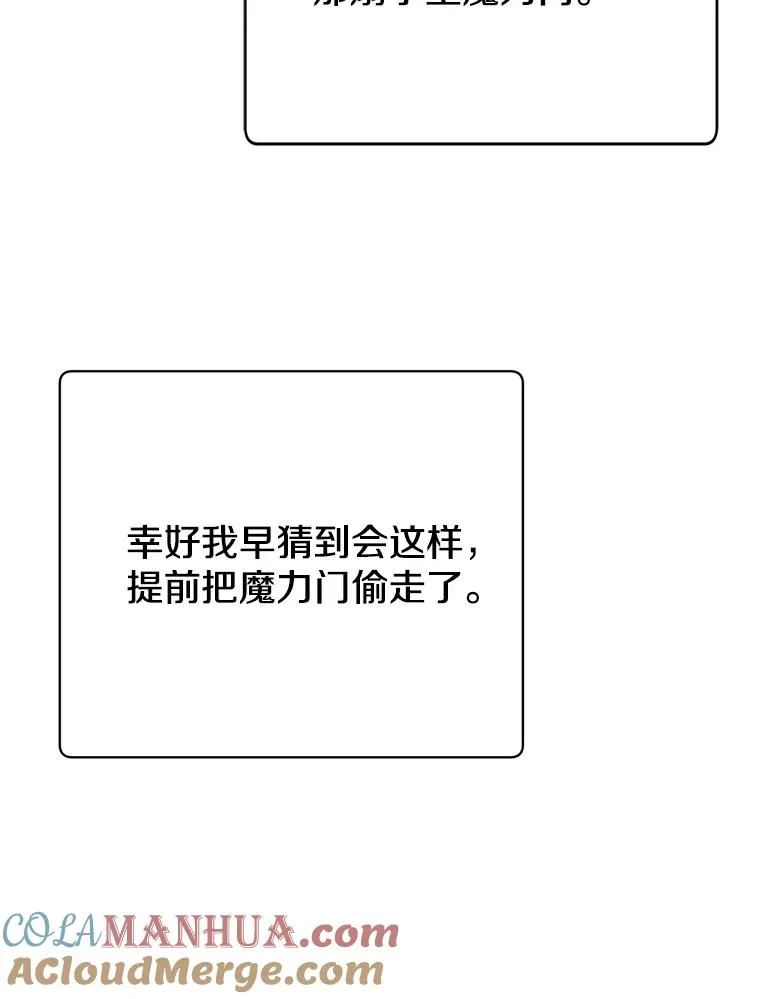 69.杀死灵顿 第41页
