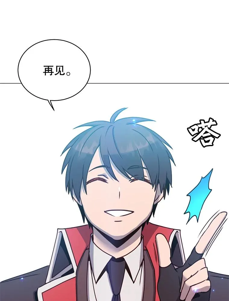 69.杀死灵顿 第42页