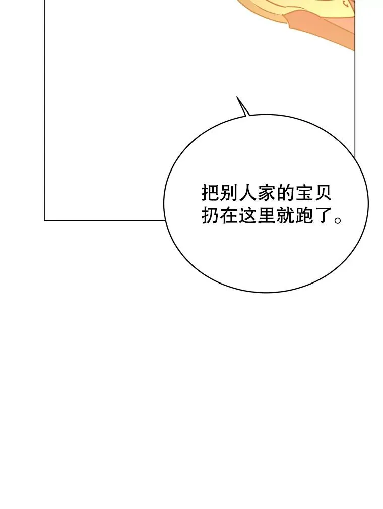 69.杀死灵顿 第47页