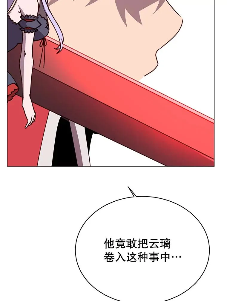 69.杀死灵顿 第50页