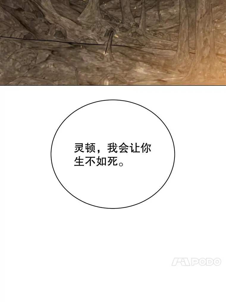 69.杀死灵顿 第52页