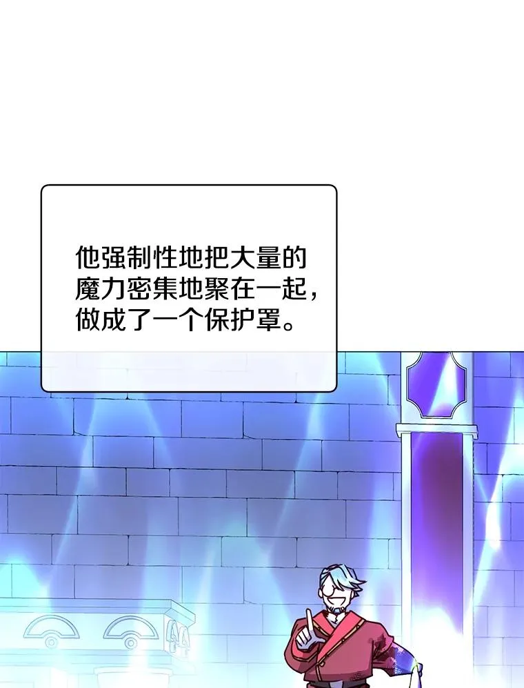 69.杀死灵顿 第75页