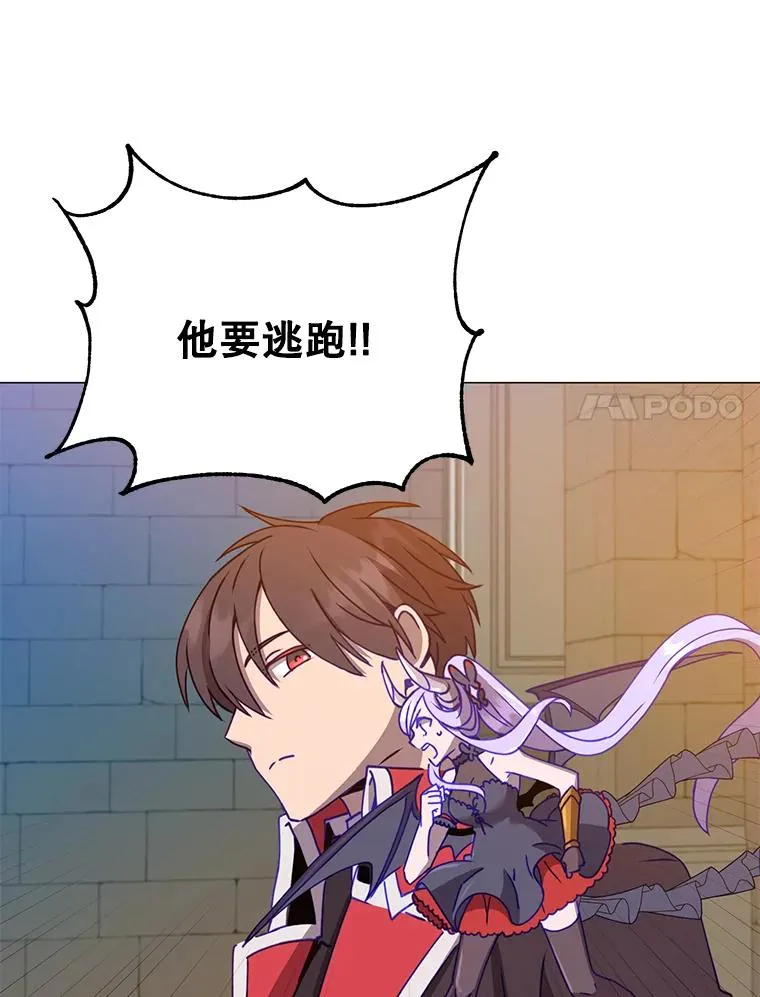 69.杀死灵顿 第80页
