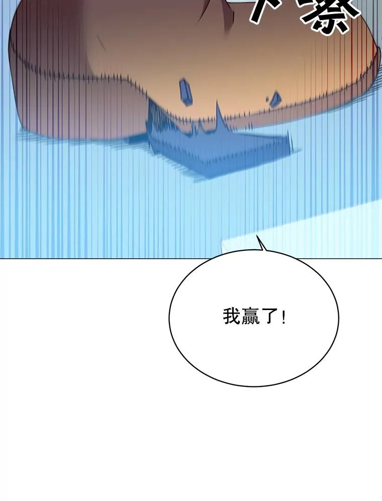 69.杀死灵顿 第82页