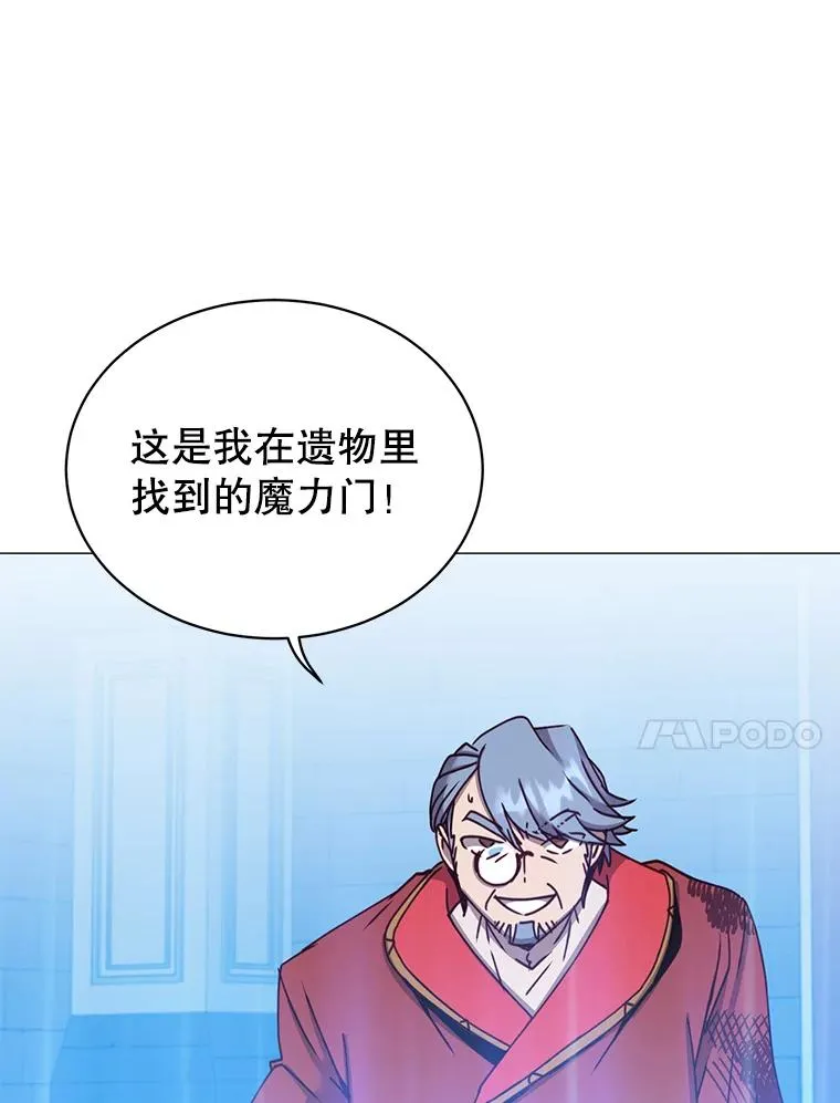 69.杀死灵顿 第83页