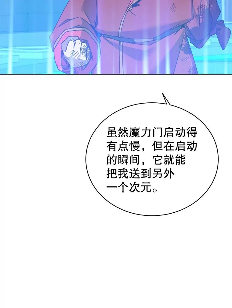 69.杀死灵顿 第84页