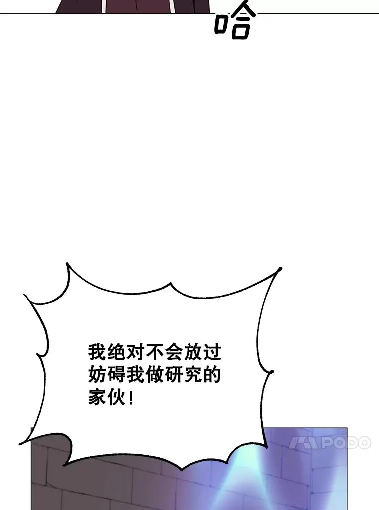 69.杀死灵顿 第86页