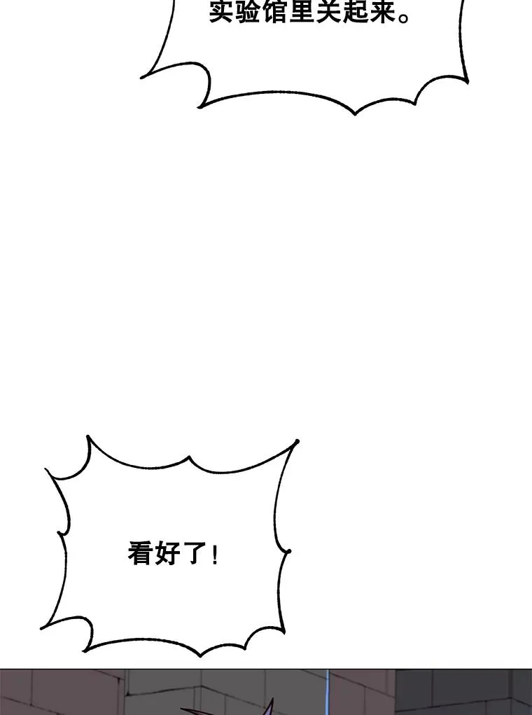 69.杀死灵顿 第88页