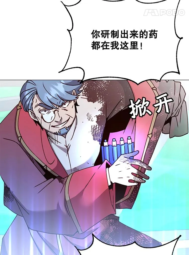 69.杀死灵顿 第90页