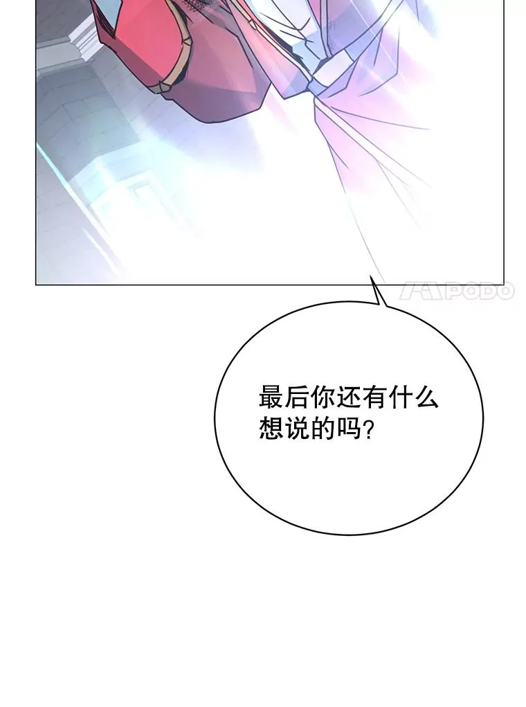 69.杀死灵顿 第96页