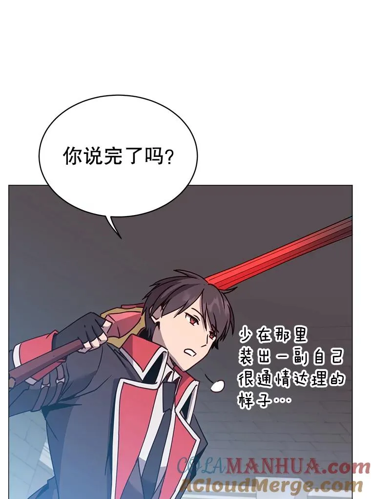 69.杀死灵顿 第97页