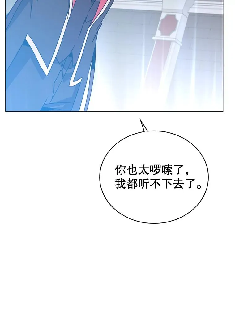 69.杀死灵顿 第98页