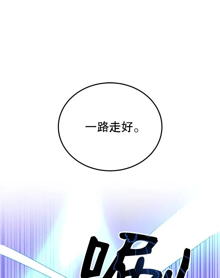 69.杀死灵顿 第100页