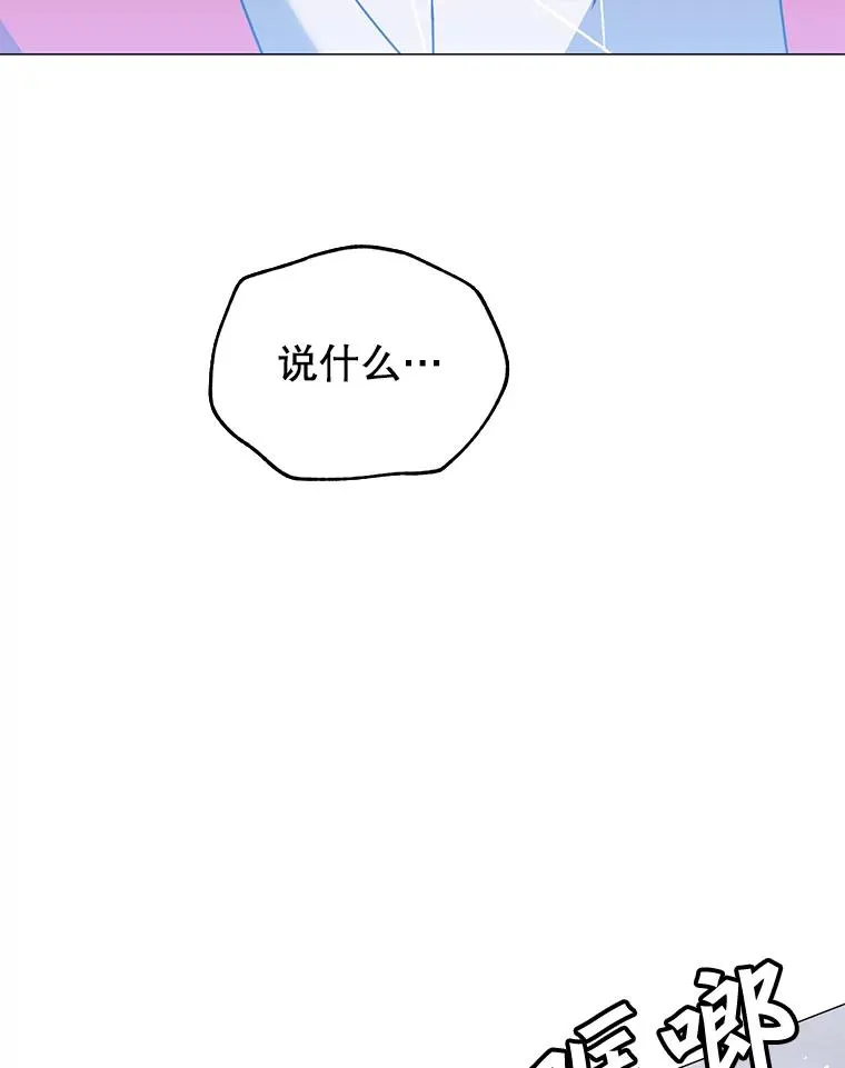 69.杀死灵顿 第104页
