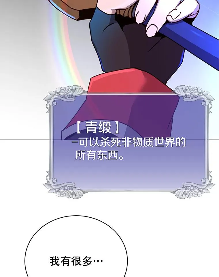 69.杀死灵顿 第108页