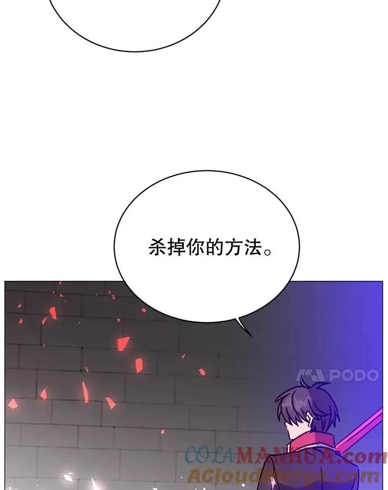 69.杀死灵顿 第109页