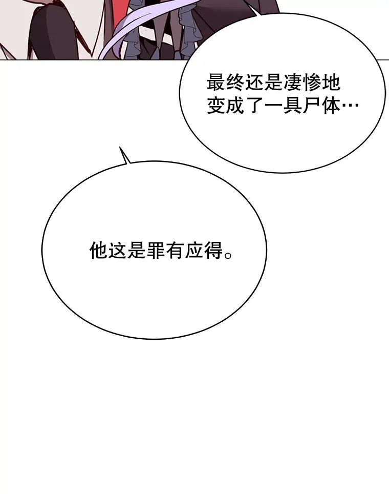 69.杀死灵顿 第112页