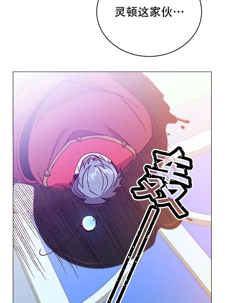 69.杀死灵顿 第120页