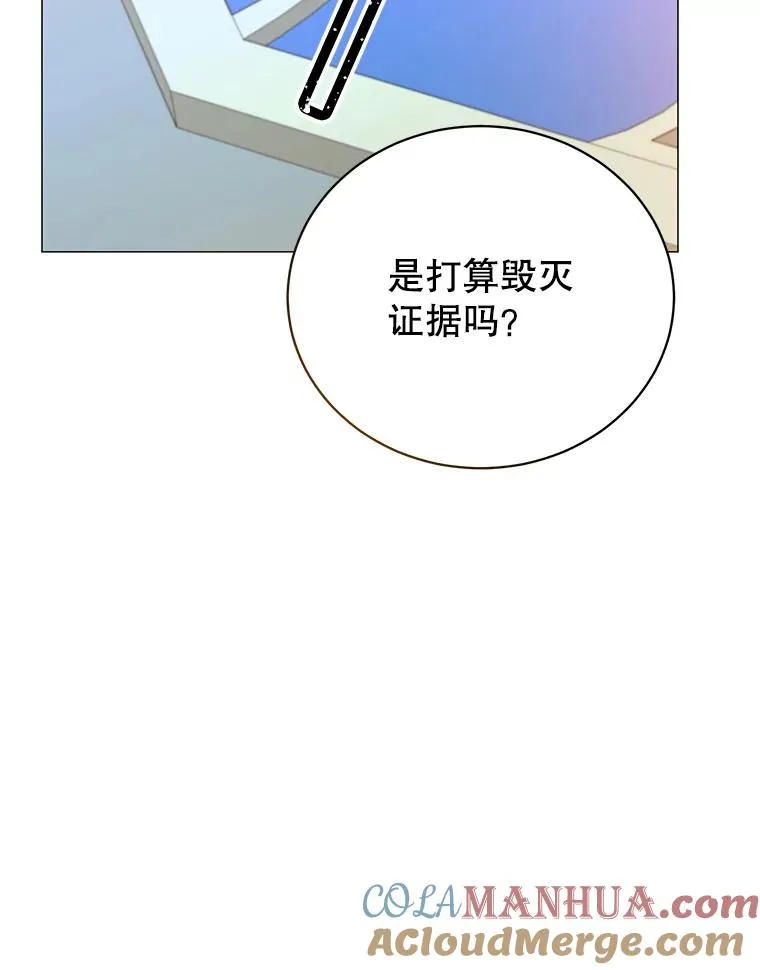 69.杀死灵顿 第121页