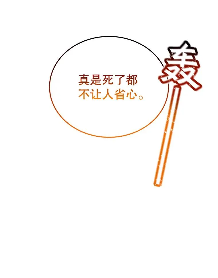 69.杀死灵顿 第122页