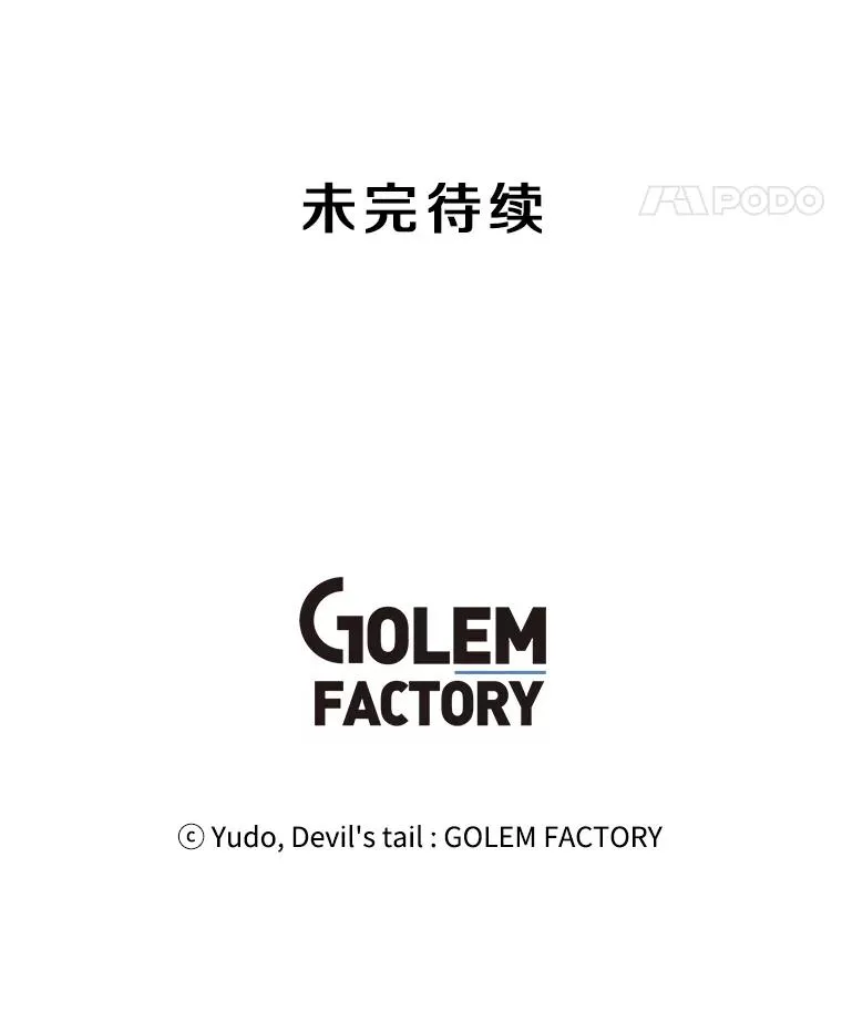 69.杀死灵顿 第123页