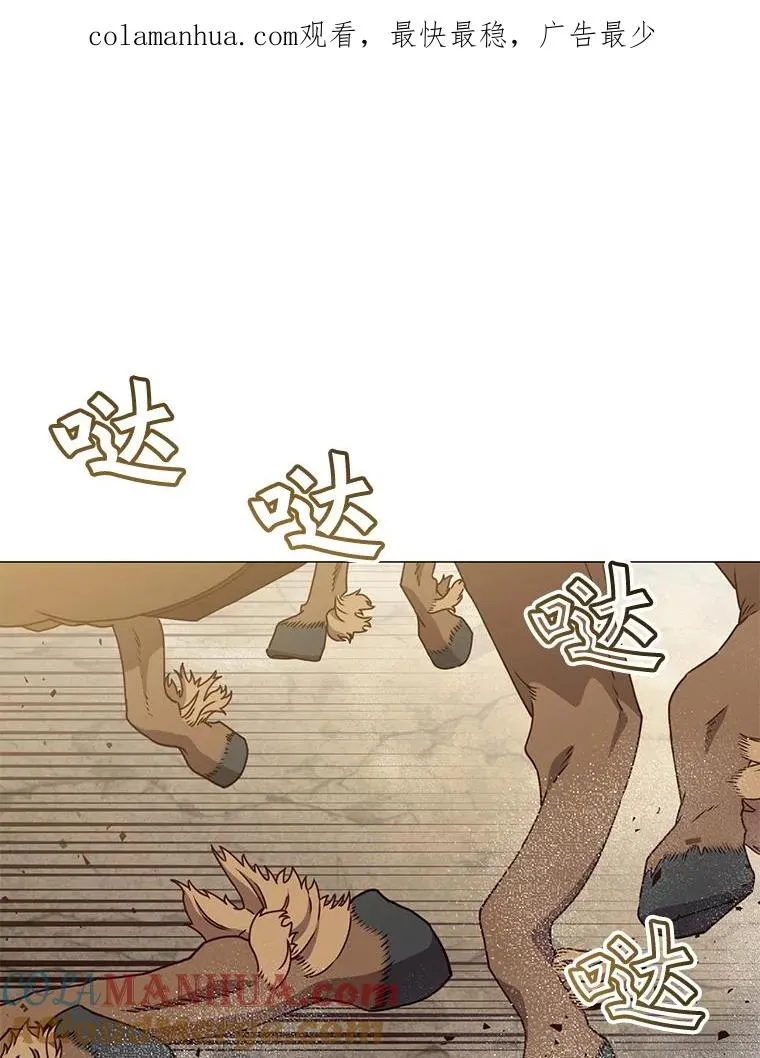 70.奇美拉出没 第1页