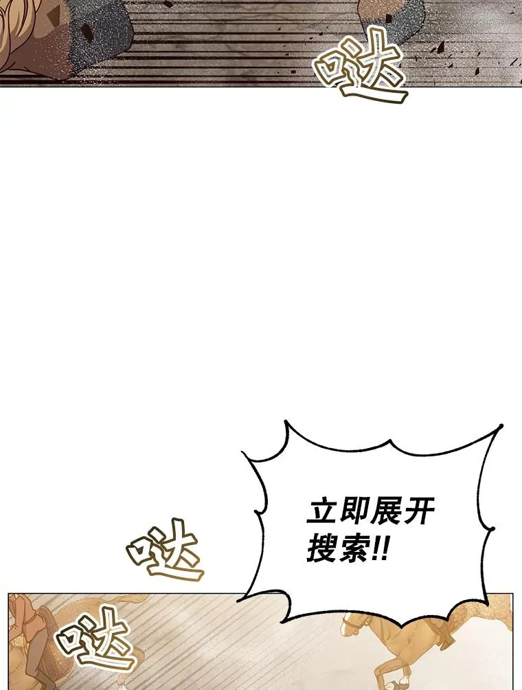 70.奇美拉出没 第2页