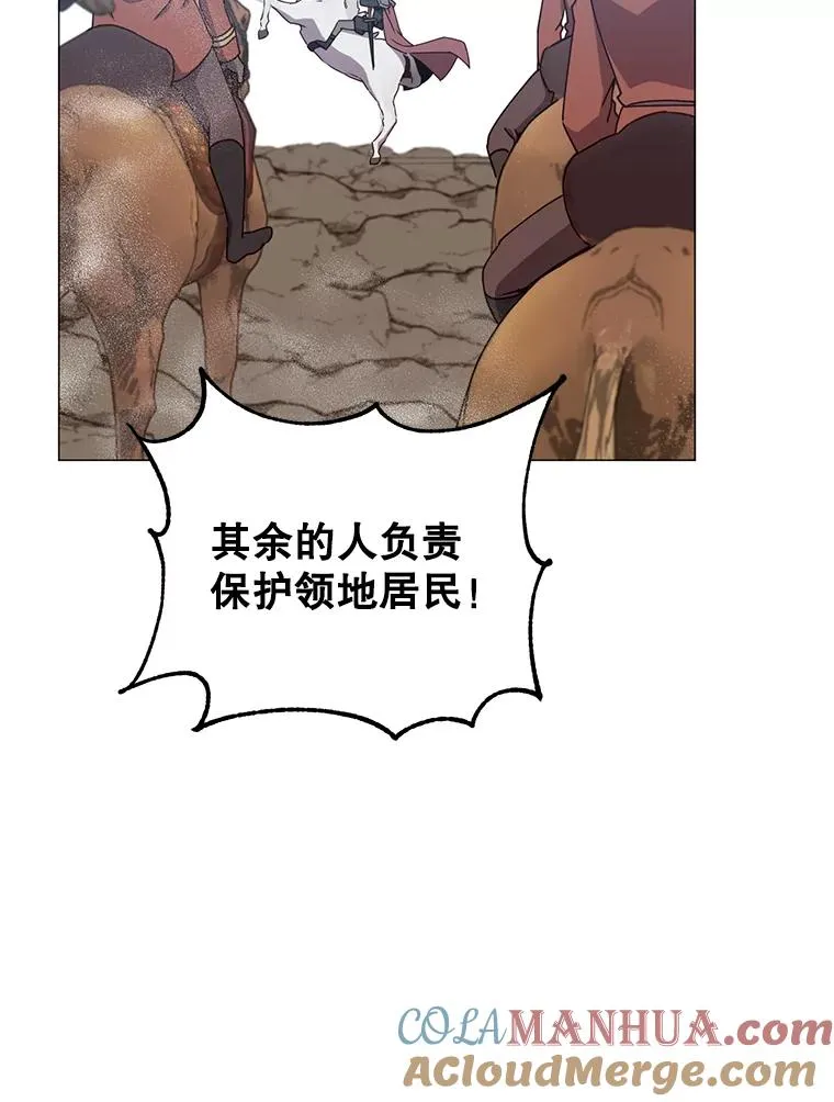 70.奇美拉出没 第5页
