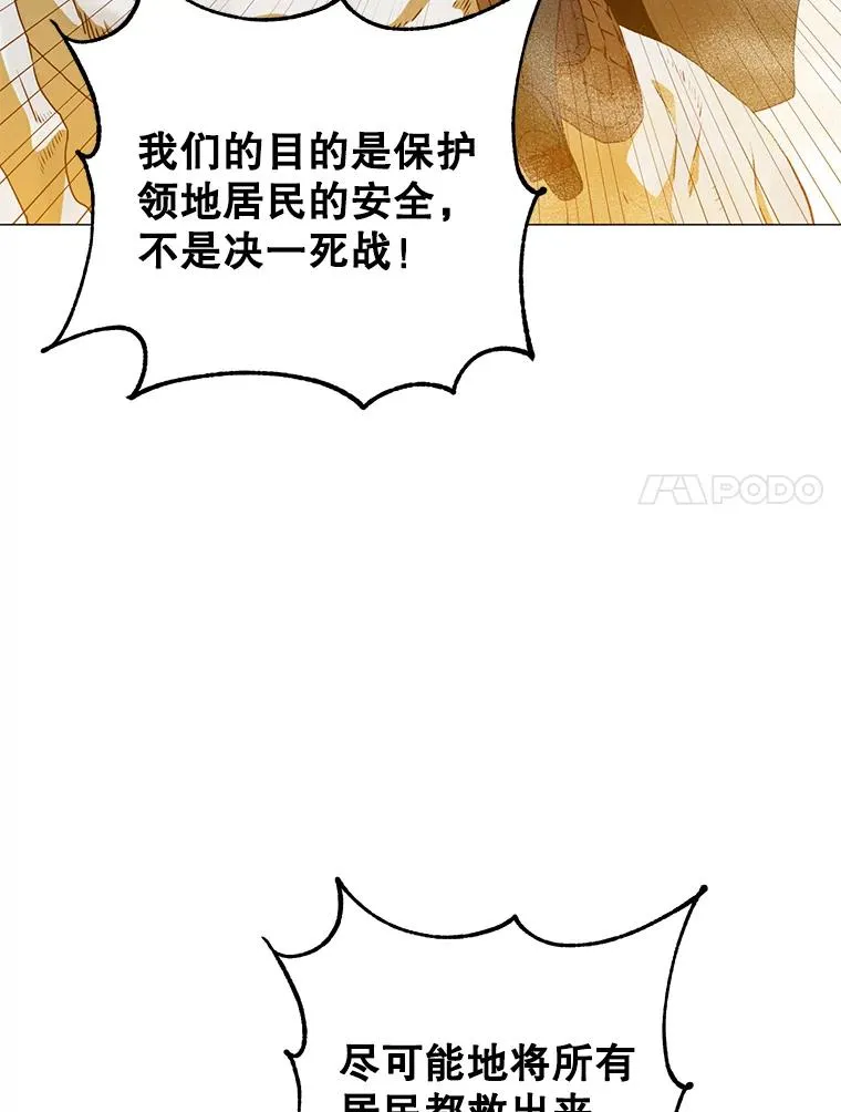 70.奇美拉出没 第7页