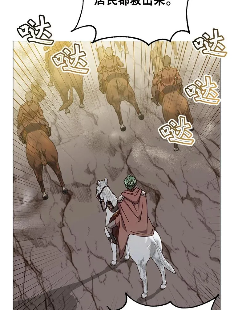 70.奇美拉出没 第8页