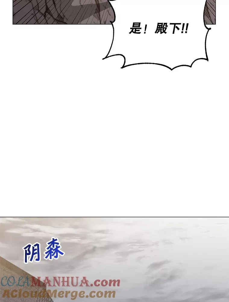 70.奇美拉出没 第9页