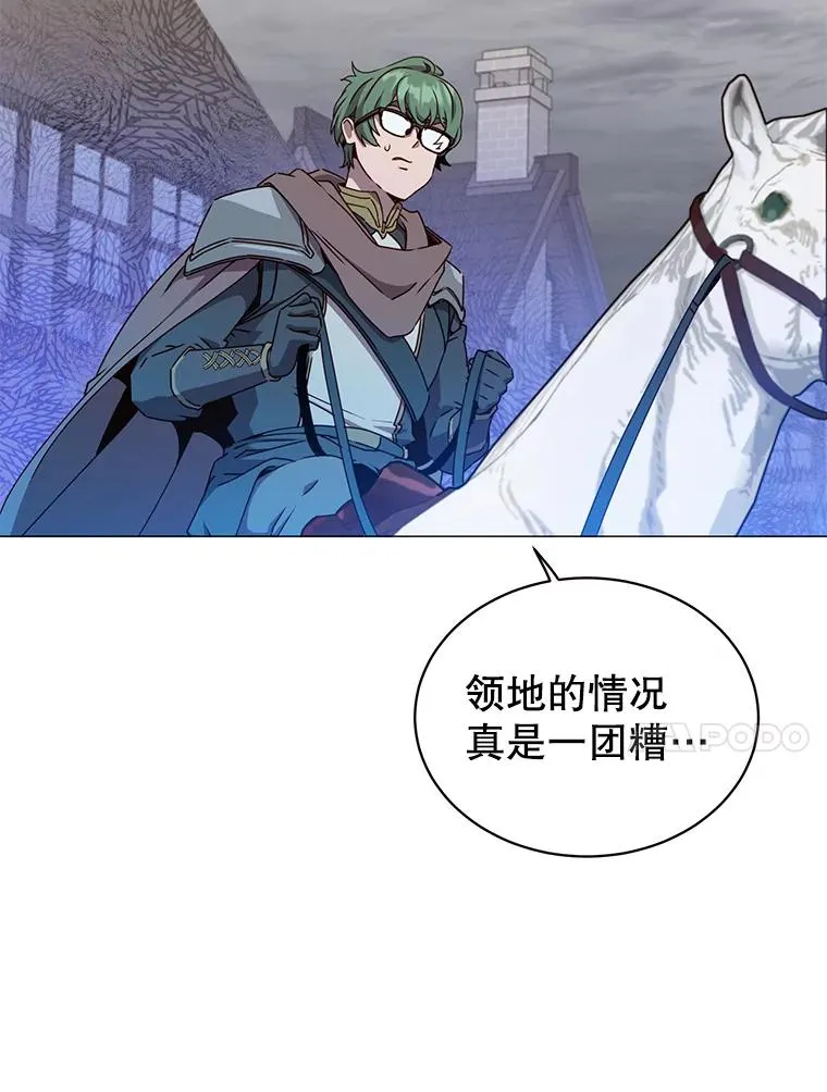 70.奇美拉出没 第10页