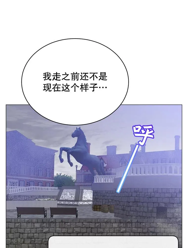 70.奇美拉出没 第11页