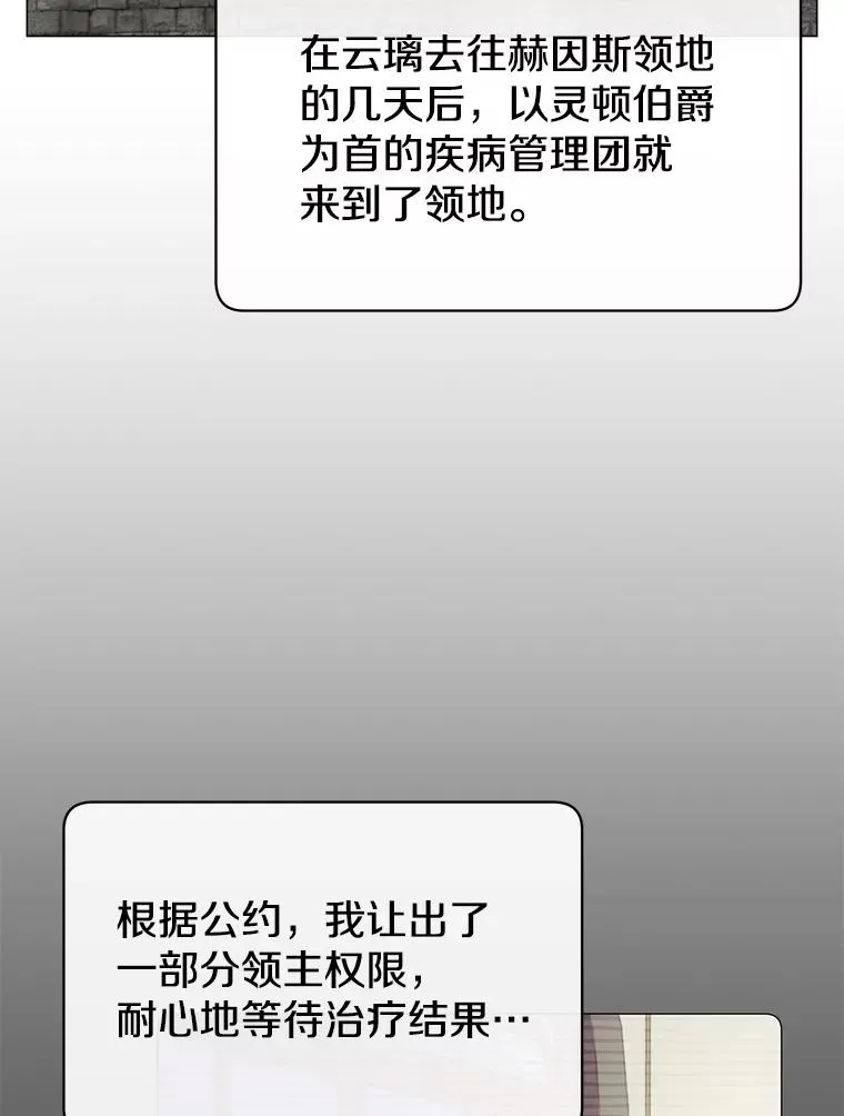 70.奇美拉出没 第12页