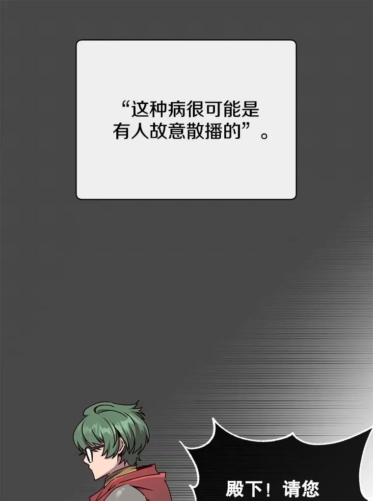 70.奇美拉出没 第16页