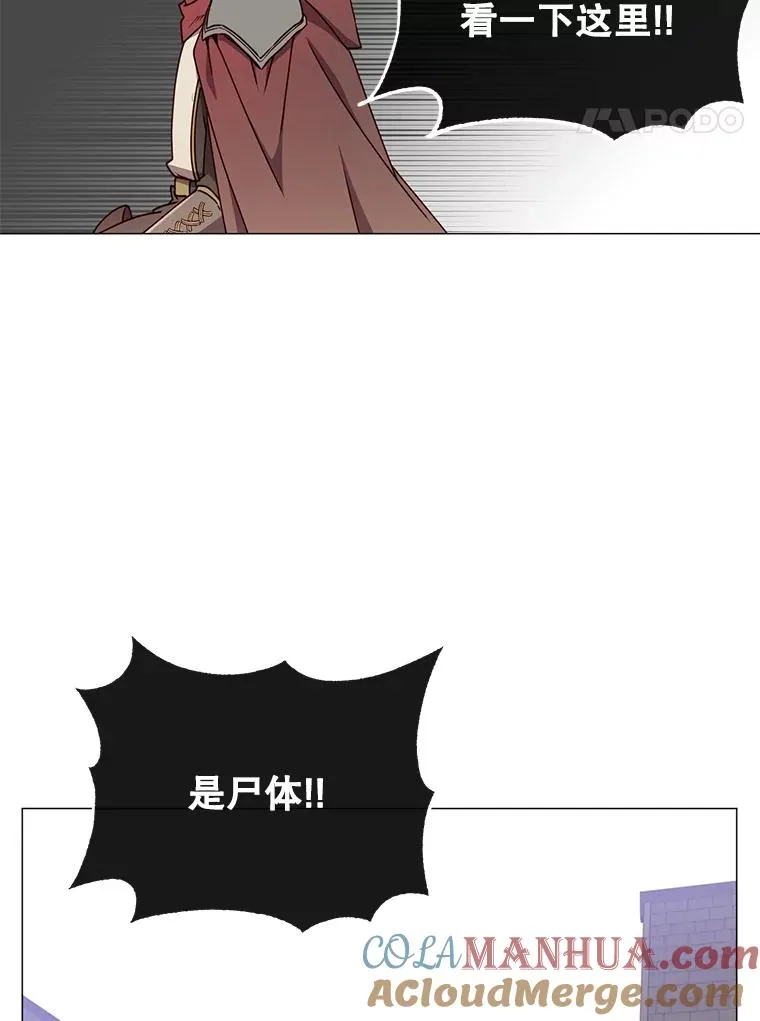 70.奇美拉出没 第17页