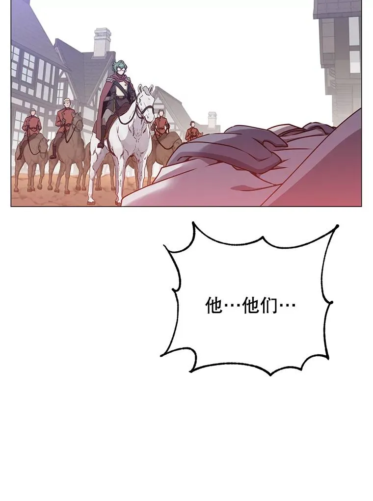 70.奇美拉出没 第18页