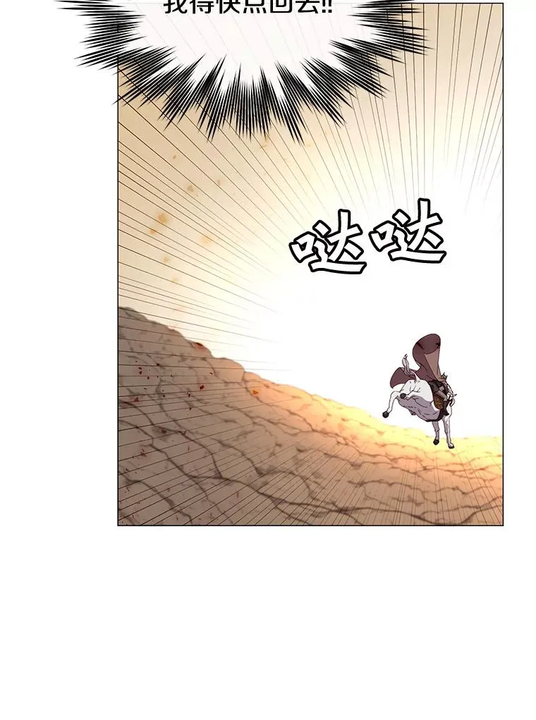 70.奇美拉出没 第22页