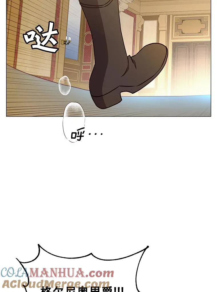 70.奇美拉出没 第25页