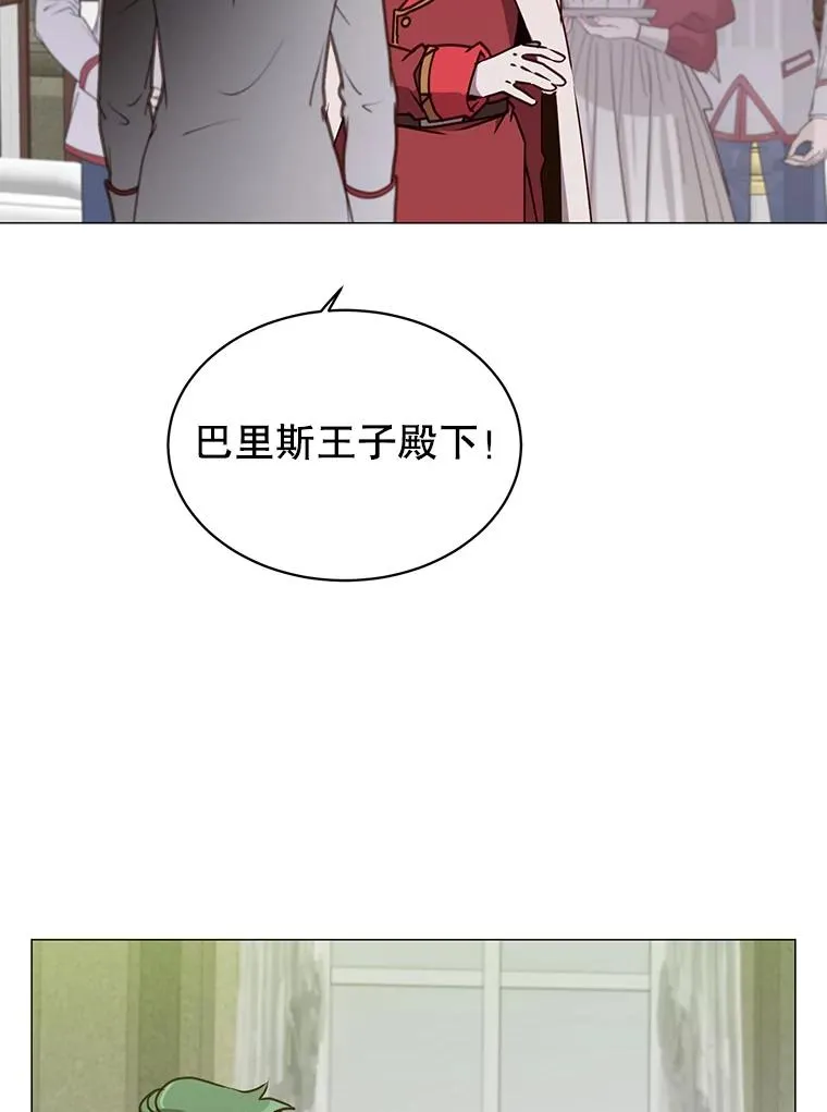 70.奇美拉出没 第28页