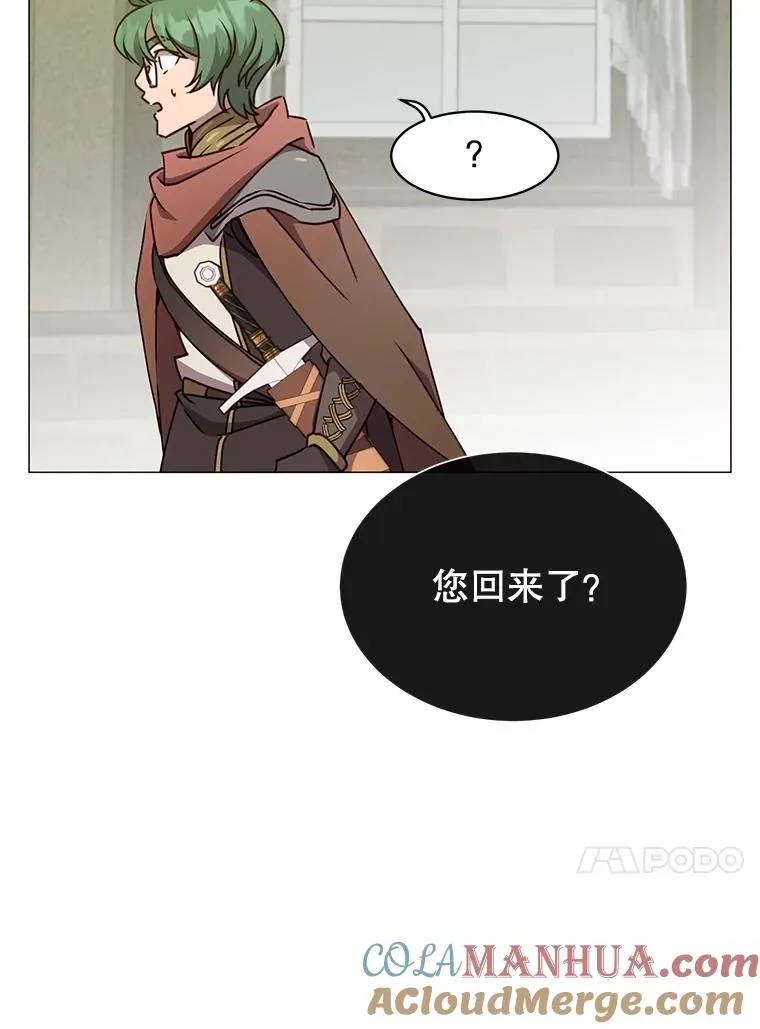 70.奇美拉出没 第29页