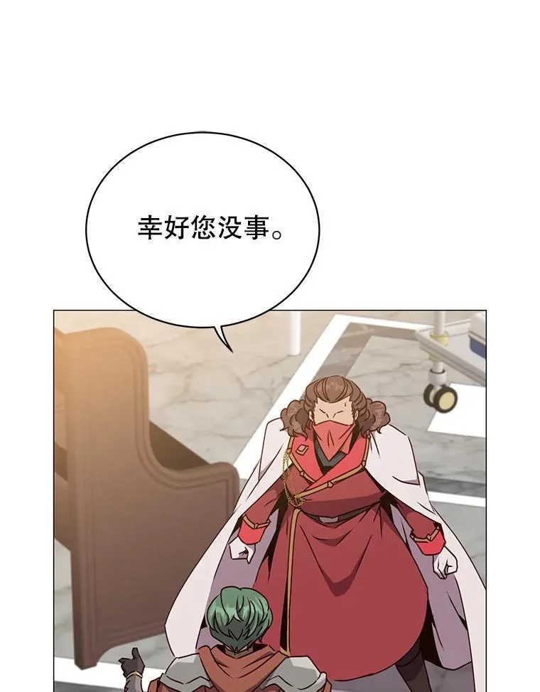 70.奇美拉出没 第30页