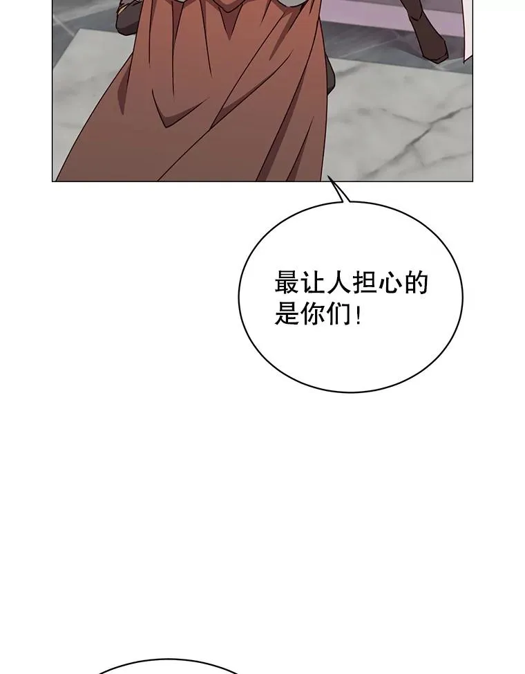 70.奇美拉出没 第31页